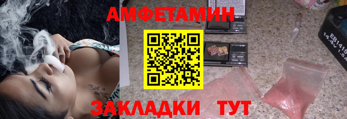 АМФЕТАМИН  Вход с VPN  Каспийск  Amphetamine 98% 