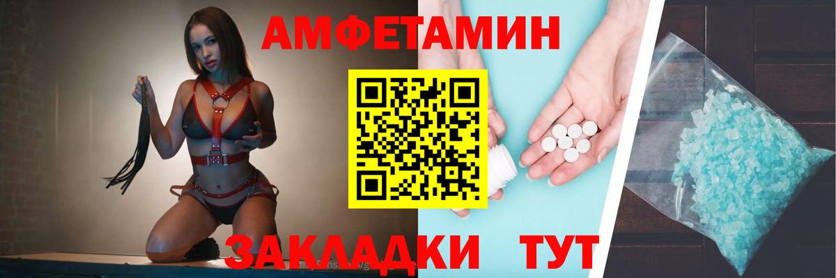 АМФЕТАМИН VHQ Каспийск