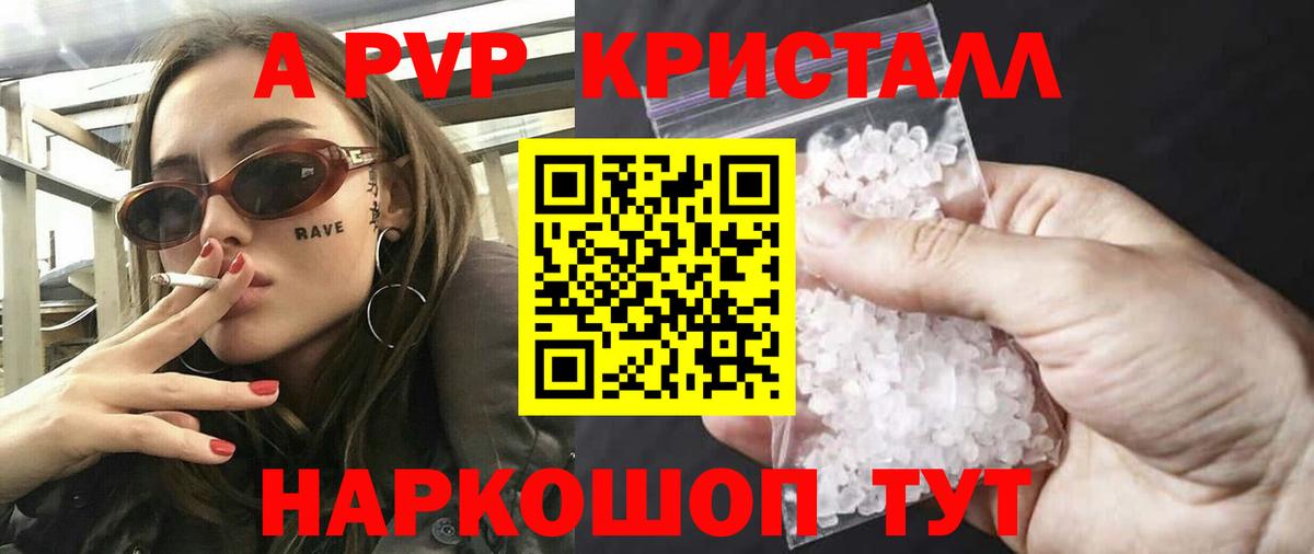 Каспийск  APVP мука  Альфа ПВП крисы CK  Вход с VPN 