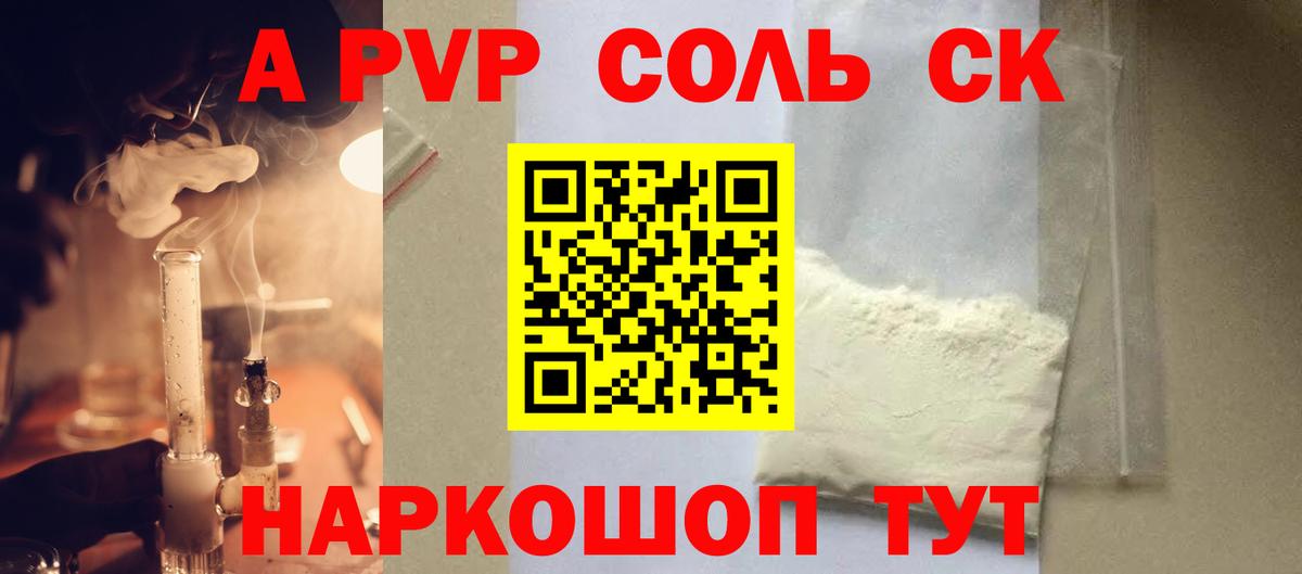 A PVP VHQ Каспийск