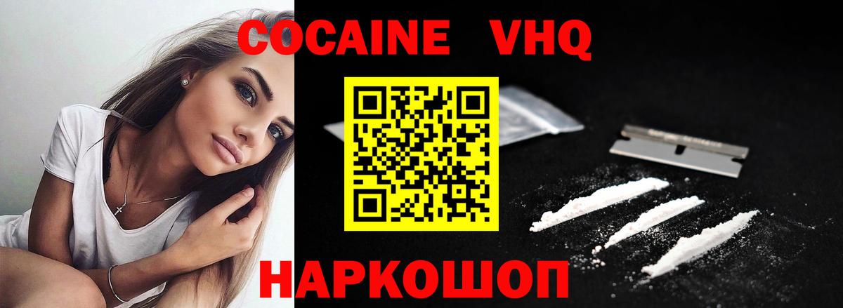 Каспийск  Кокаин Fish Scale  Вход с VPN  COCAIN 99% 