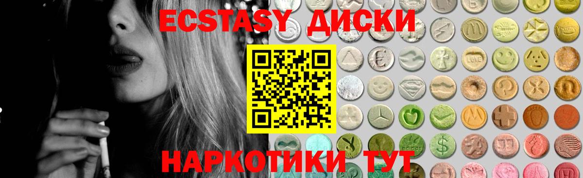 ЭКСТАЗИ MDMA  Вход с VPN  Ecstasy Cube  kraken ссылки  Каспийск 