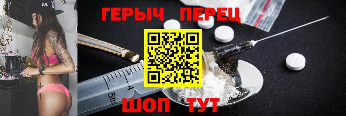 Героин герыч  Вход с VPN  Каспийск 