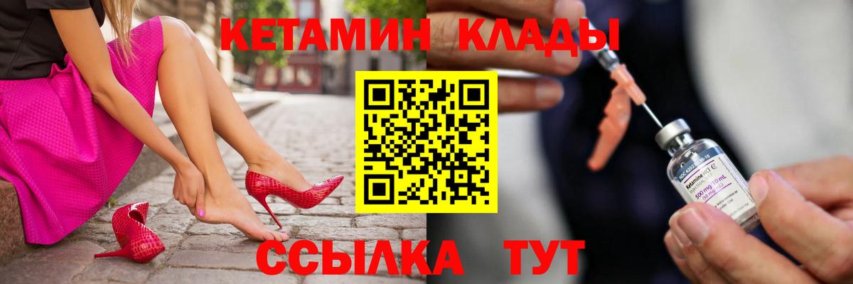 КЕТАМИН ketamine Каспийск