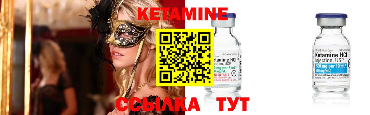 КЕТАМИН ketamine  КЕТАМИН ketamine  Каспийск  Вход с VPN 