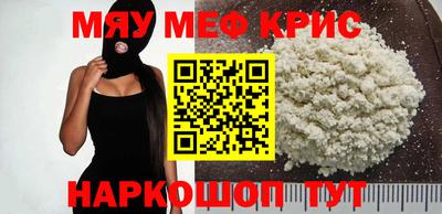 метамфетамин Кунгур