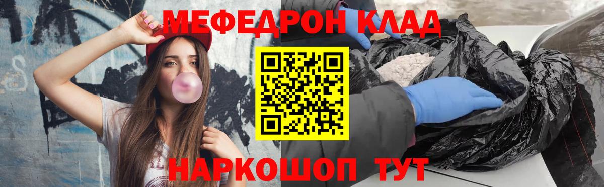 МЕФ  МЕФ mephedrone  Вход с VPN  МЯУ-МЯУ  Каспийск  МЕФ мяу мяу 