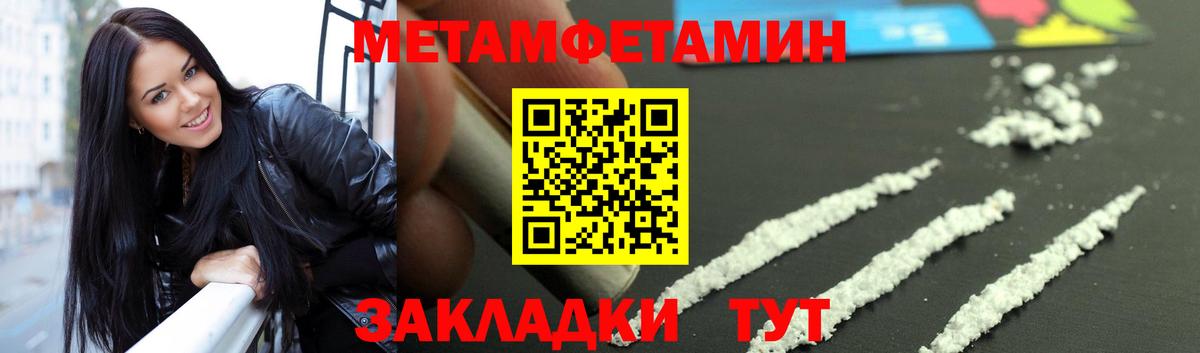 Первитин мет Каспийск