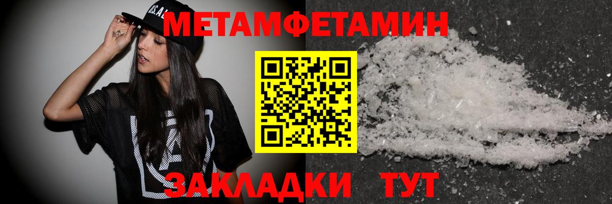 Первитин пудра  Метамфетамин  Каспийск  Вход с VPN 