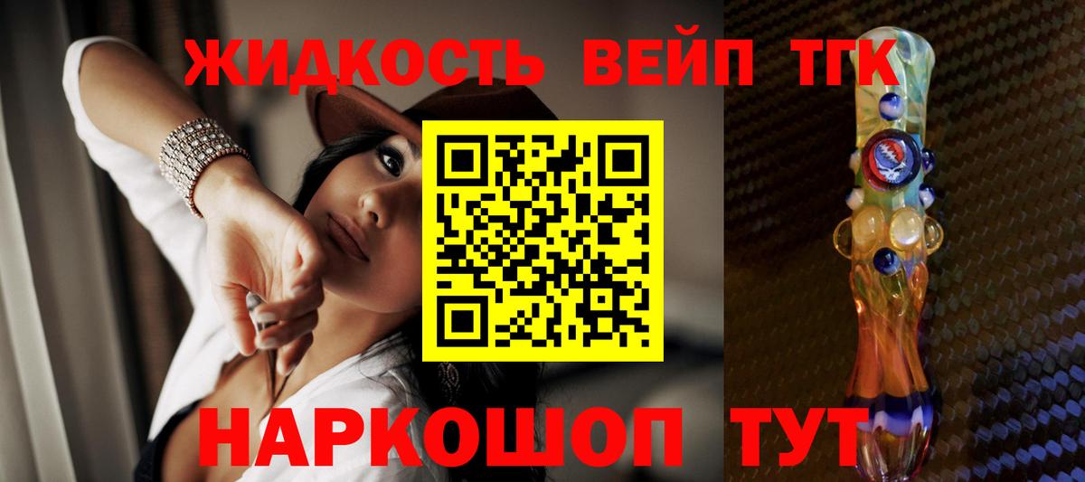 ТГК гашишное масло  наркота  Вход с VPN  Каспийск  Дистиллят ТГК вейп 